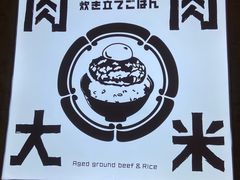 -肉肉大米(金虹桥店)