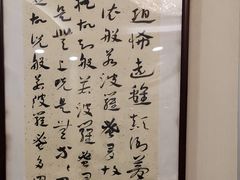 -汇贤府·李氏鲁菜(五棵松店)