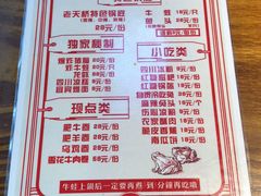 菜单-老天桥蛙炉火锅(姑苏总店)