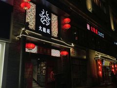 -大龙燚火锅(五一广场店)