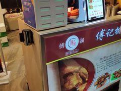 -傅强排骨(成都总店)