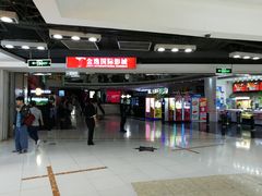 门面-金逸影城(中关村店)