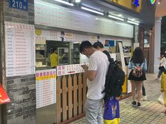 门面-百花传统甜品店(原址店)