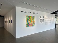 -辰熙ACX星海艺术中心