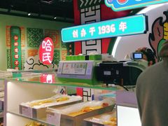 -上海哈尔滨食品厂(合生汇店)