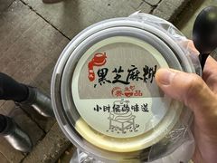 -鞠氏黑芝麻糊(水塔店)