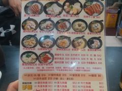 -香港鱼蛋皇