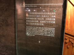-元代水闸遗址博物馆