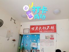 -怪老头甜不辣(抚琴小区店)