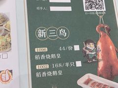 -稻香酒家·35年老字号(侨光店)