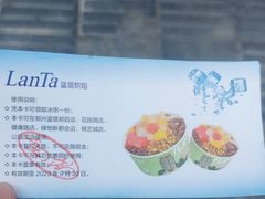 -LanTa蓝塔烘焙(锦艺城店)