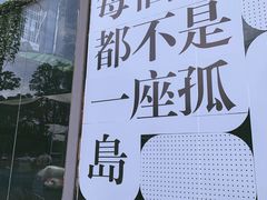 -699文化创意园