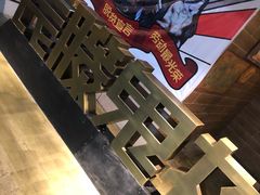 -长藤鬼校(龙翔店)