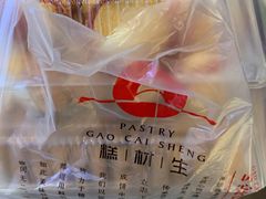 -糕材生(龙湖北京大兴天街店)