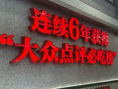 -堂瓦里·33年传统赣菜(第一街区店)