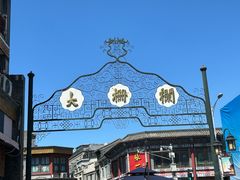 -陈记卤煮小肠