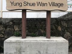 -南丫岛