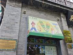-吴裕泰茶庄(前门大街店)