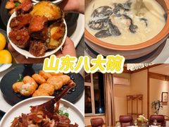 -山东八大碗山东老字号