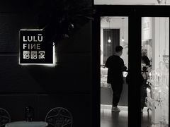 -露露家咖啡店