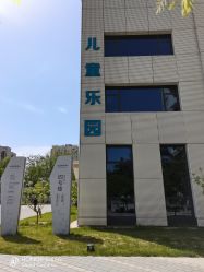 -北京科学中心儿童乐园