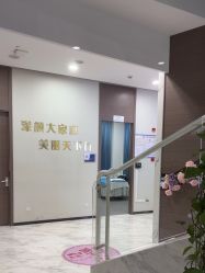 -上海漾颜医疗美容