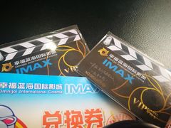 -幸福蓝海国际影城(IMAX全运村中央广场店)