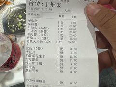 -源味居手把签烧烤(长春一店)