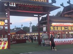 -丁香湖公园