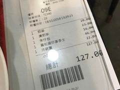 账单-华星冰室(湾仔店)