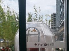 -炊江南·上海菜(国展华漕店)