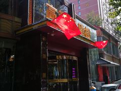 -高建民酒楼(红旗大街店)
