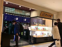 -モリタ屋(JR京都伊势丹店)