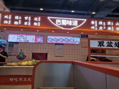 门面-天府国麻辣香锅(悦荟广场店)