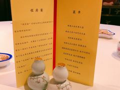 -程府宴-国宴(南长街·四合院店)