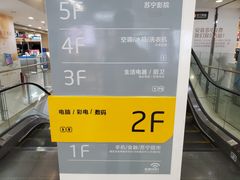 -苏宁易购(成都春熙路店)