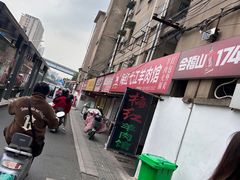 -梅红羊肉馆(赭山西路店)