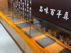 -鼎丰真(四马路店)