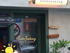 门面-SeekSeeking咖啡专门店(堰塘街店)