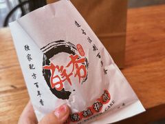 -百年夯碳烤胡椒饼(阿拉城店)