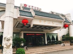 -白云山庄