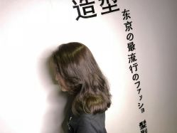 -藤野造型·专业烫染店
