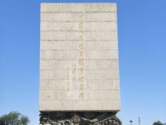 -中国人民抗日战争纪念雕塑园