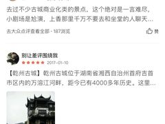 -乾州古城