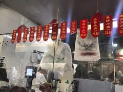 门面-吴山烤禽 (吴山路店)