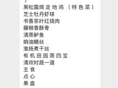 -里山四季中餐厅(来凤街店)