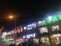 -渔人码头(洛溪店)