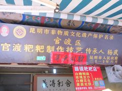 -眼镜粑粑