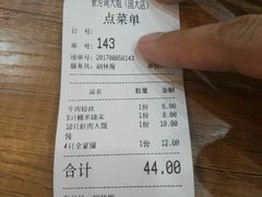 -景芳周大姐(国大城市广场店)