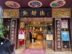 -点都德(花城店)